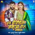 Ham Heroine Janua Hero Lagela