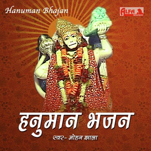 Hanuman Bhajan - Mohan Jhala