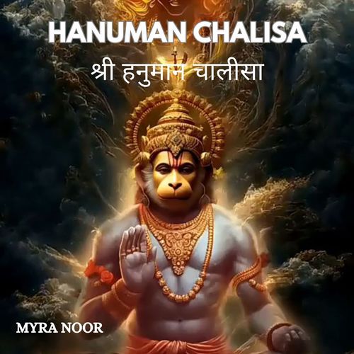 Hanuman Chalisa