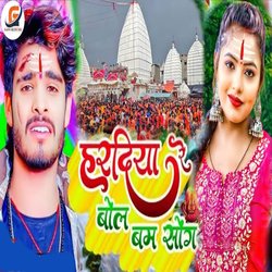 Hardiya Re bol bam song-AC8RUB18fgs