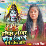 Hariyar Hariyar Chudiya Devghar Se Le Le Aiha Jija