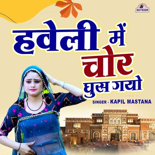 Haweli Mein Ghus Gayo Chor