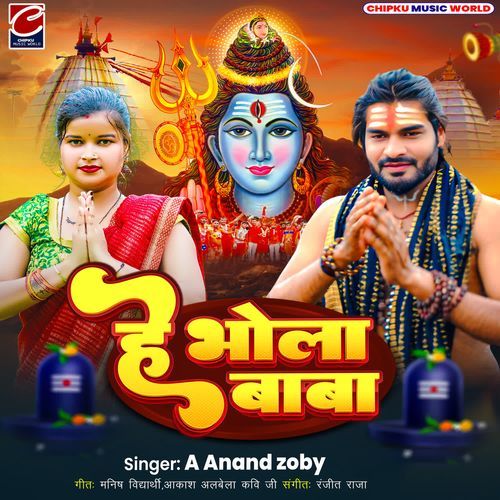 He Bhola Baba
