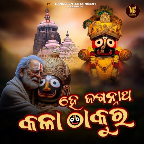 He Jaga Kala Thakura