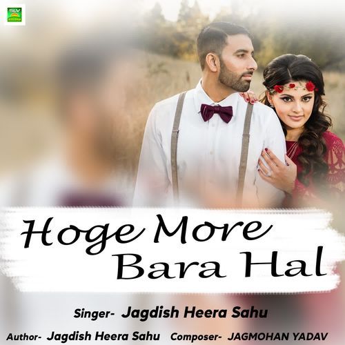 Hoge More Bara Hal