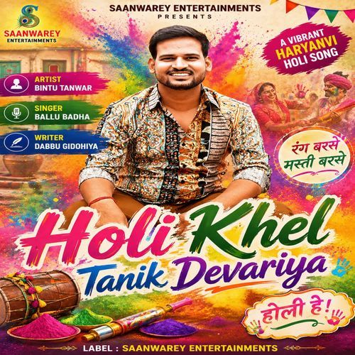 Holi Khel Tanik Devariya