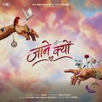 Jaane Kyuu