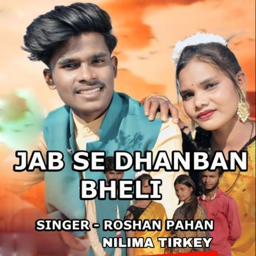 Jab Se Dhanban Bheli ( Nagpuri Song )