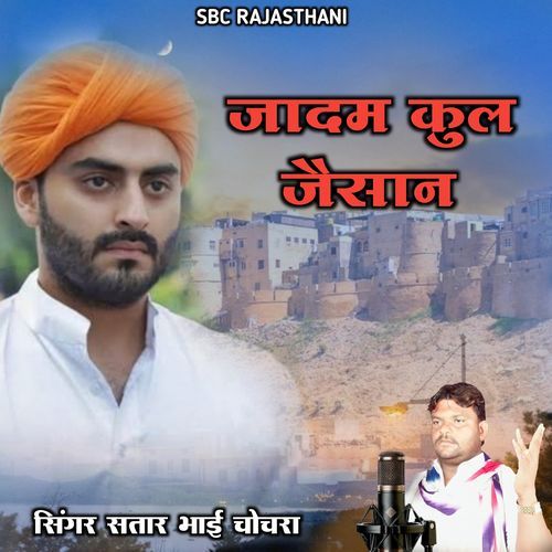 Jadam Kul Jaisan