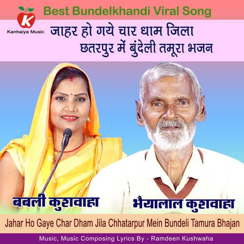Jahar Ho Gaye Char Dham Jila Chhatarpur Mein Bundeli Tamura Bhajan