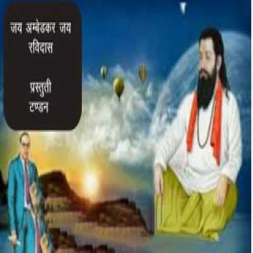 Jai Ambedka Jai Ravidas (Original)