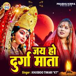 Jai Ho Durge Mata-KT4dSxlxVnQ