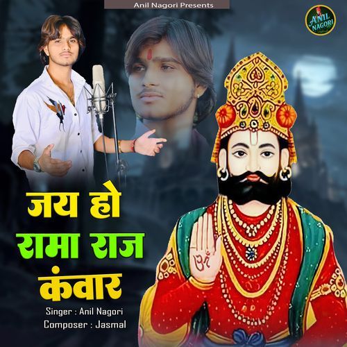 Jai Ho Rama Rajkanwar