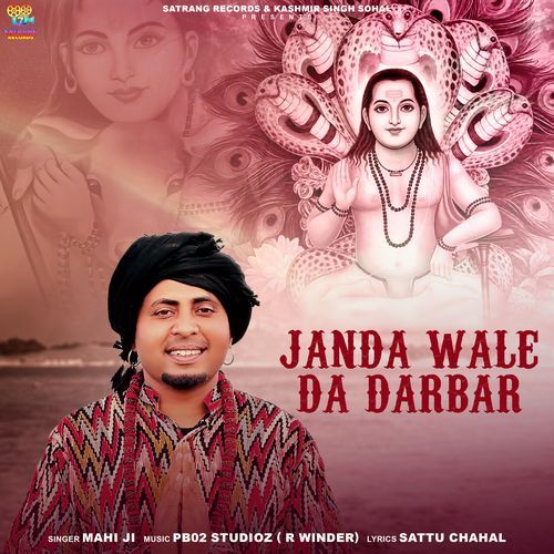 Janda Wale Da Darbar