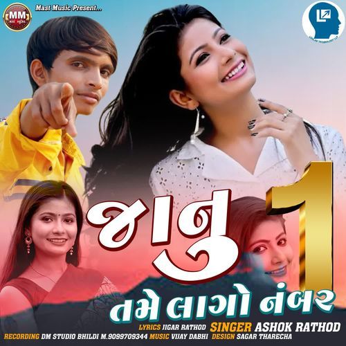 Janu Tame Lago Number 1