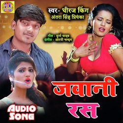 Jawani Ke Ras (Bhojpuri Song)-FgEKYDJoAgc