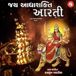 Jay Aadhyashakti Aarti