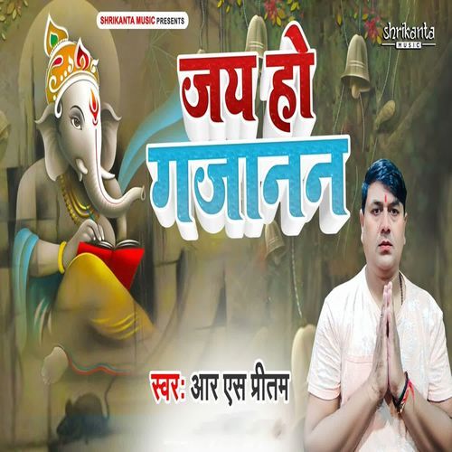 Jay Ho Gajanan