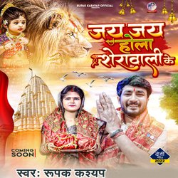 Jay Jay Sherawali Ke