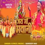 Jay Maa Bhawani