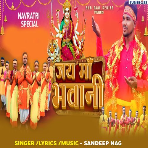 Jay Maa Bhawani