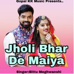 Jholi Bhar De Maiya