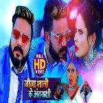 Jija Saali Mein Antakshari