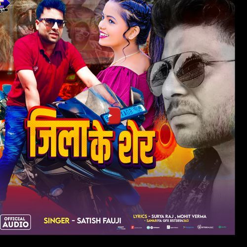 Jila Ke Sher