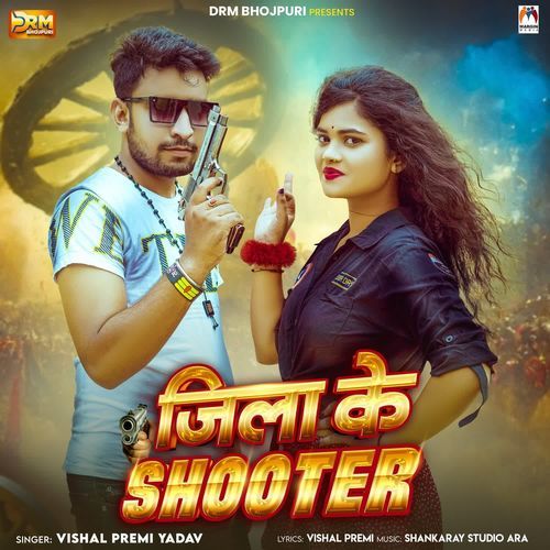 Jila Ke Shooter