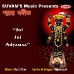 Joi Joi Adyamaa