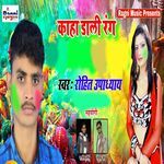 Lalka Lahangwa Lahardar