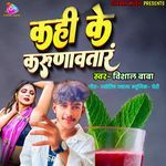 Kahi Ke Karunavataram - Song