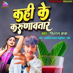 Kahi Ke Karunavataram - Song