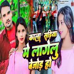 Kala Sadhiya Me Lagelu Bijor Ho