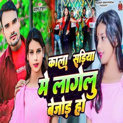 Kala Sadhiya Me Lagelu Bijor Ho