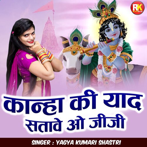 Kanha Ki Yaad Stave O Jiji (Hindi)