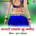 Kardi Life Ku Barbad