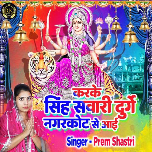 Karke Singh Sawari Durge Nagarkot Se Aai