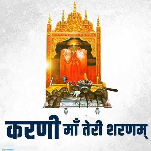 Karni Maa Teri Sharan