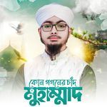 Kon Gogoner Chad Muhammad