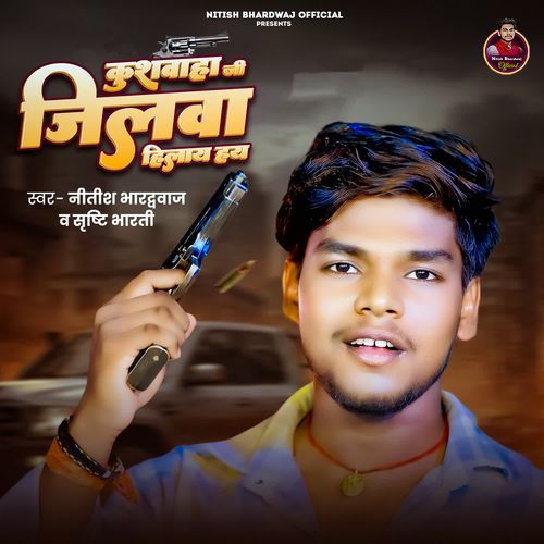 Kushwaha Ji Jilwa Hilaya Hai