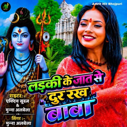Ladki Ke Jat Se Dur Rakha Baba