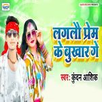 Laglau Prem Ke Bukhar Ge