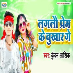 Laglau Prem Ke Bukhar Ge
