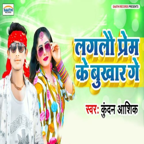 Laglau Prem Ke Bukhar Ge