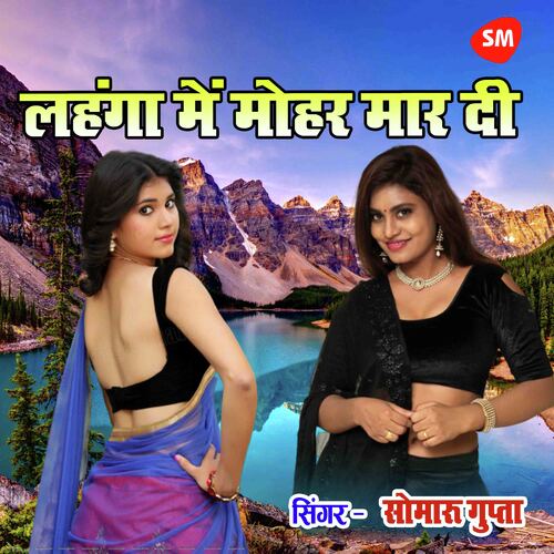 Lahanga Main Mohar Maar Di