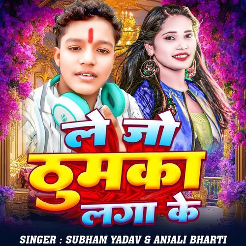 Le Jo Thumka Laga Ke