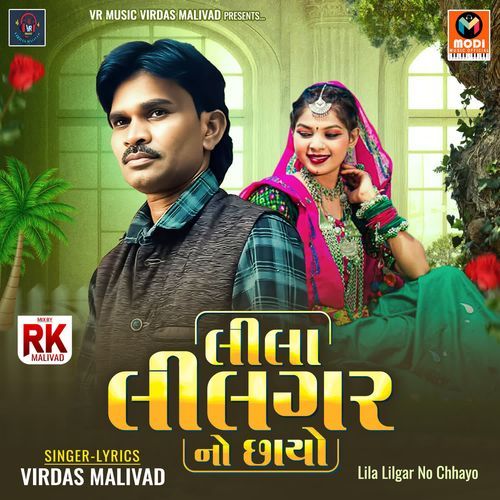 Sana Sana Ka Sudhir Malsu-Lila Lilgar No Chhayo