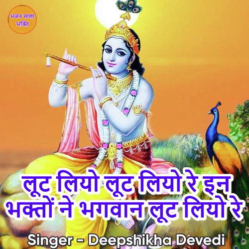 Lut Liyo Lut Liyo Re In Bhakto Ne Bhagwan Lut Liyo Re