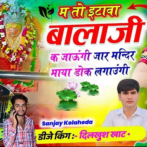 M To Etava Balaji K Jaungi Jar Mandir Maya Dok Lagaungi